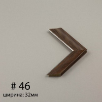 Багет №46
